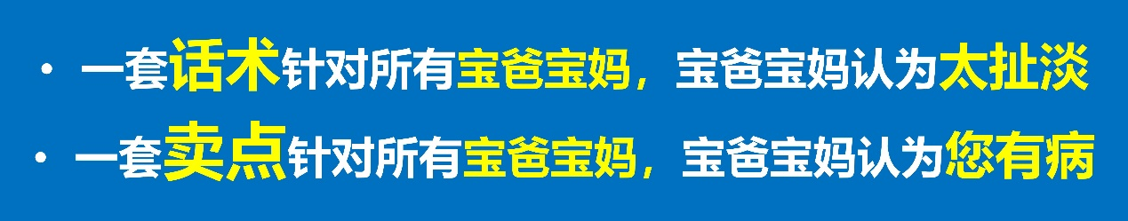 賦能型月子中心銷售培訓03