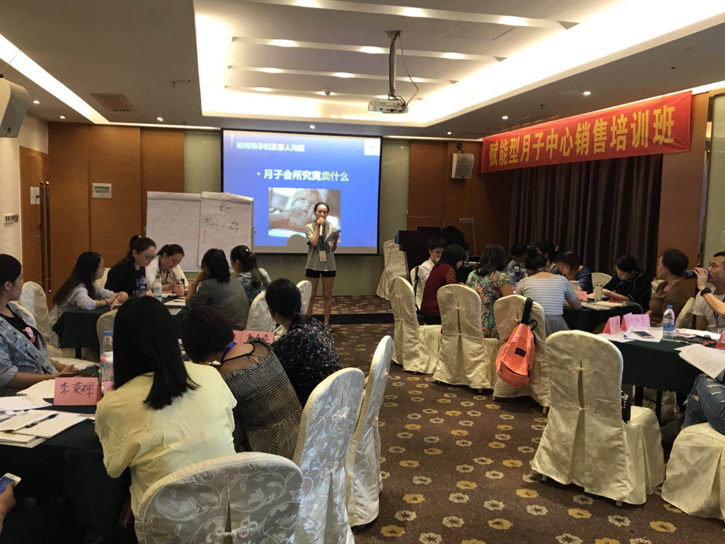 月子中心店長培訓13