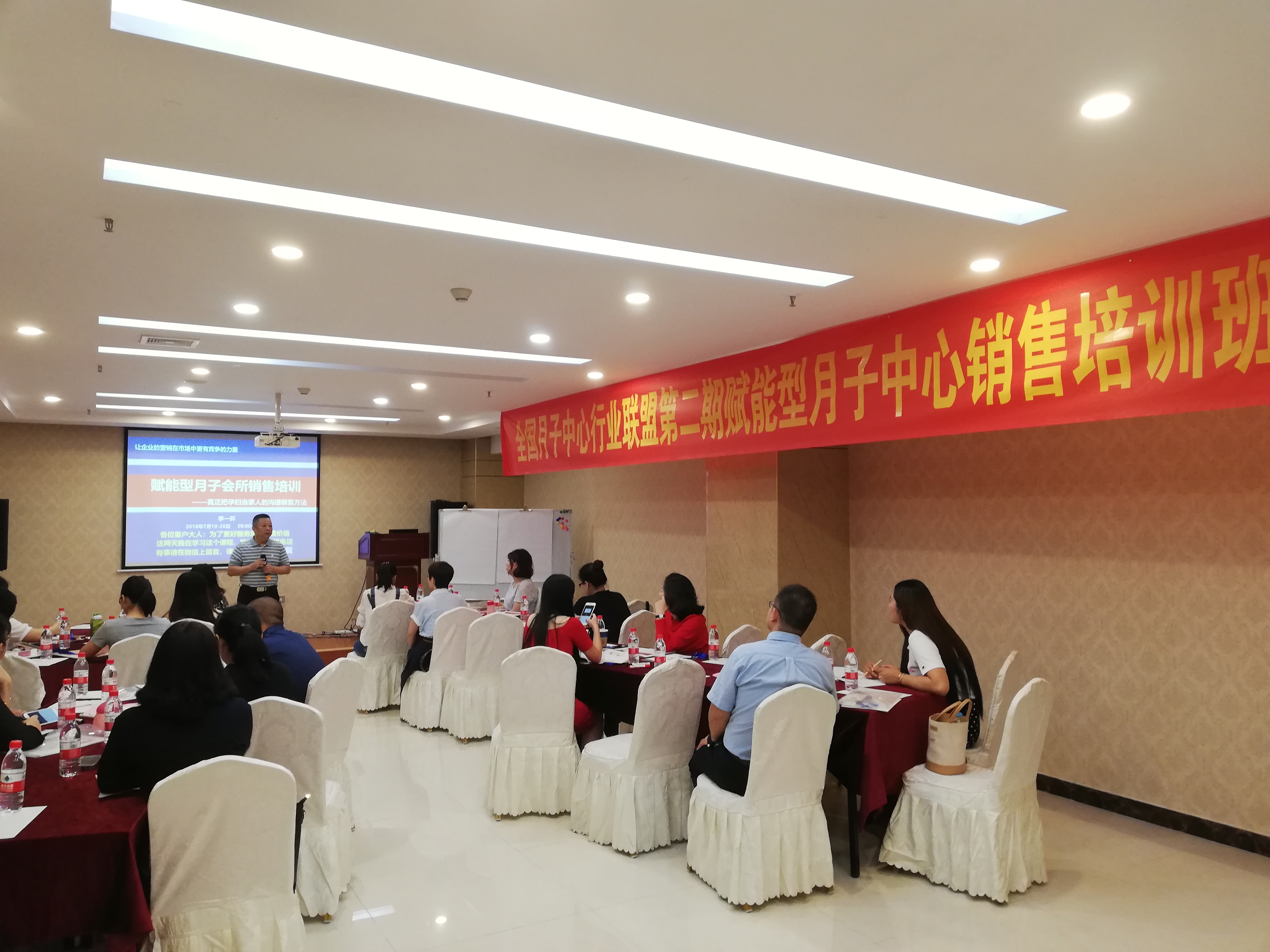 月子中心店長培訓04
