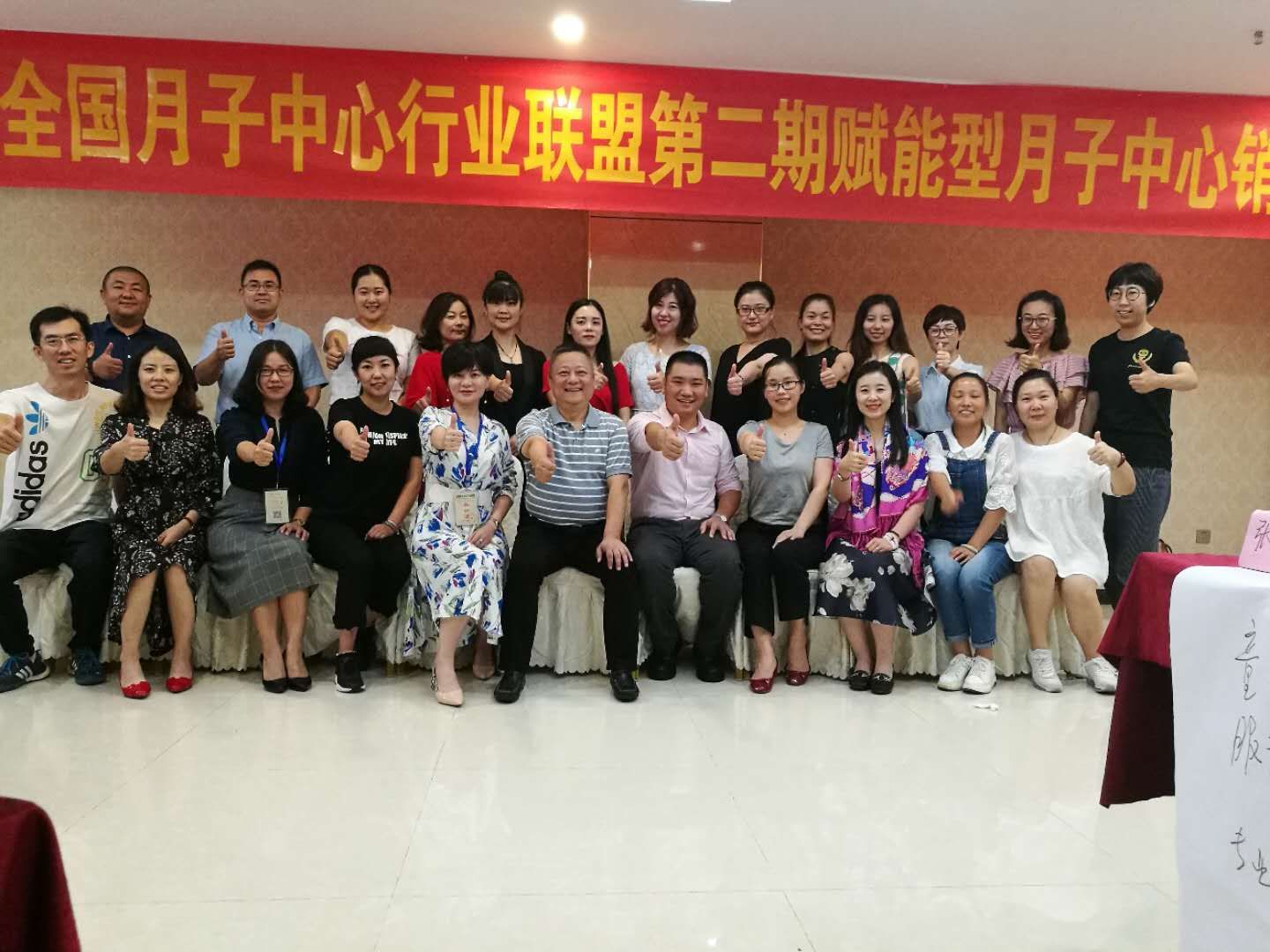 月子中心店長培訓06
