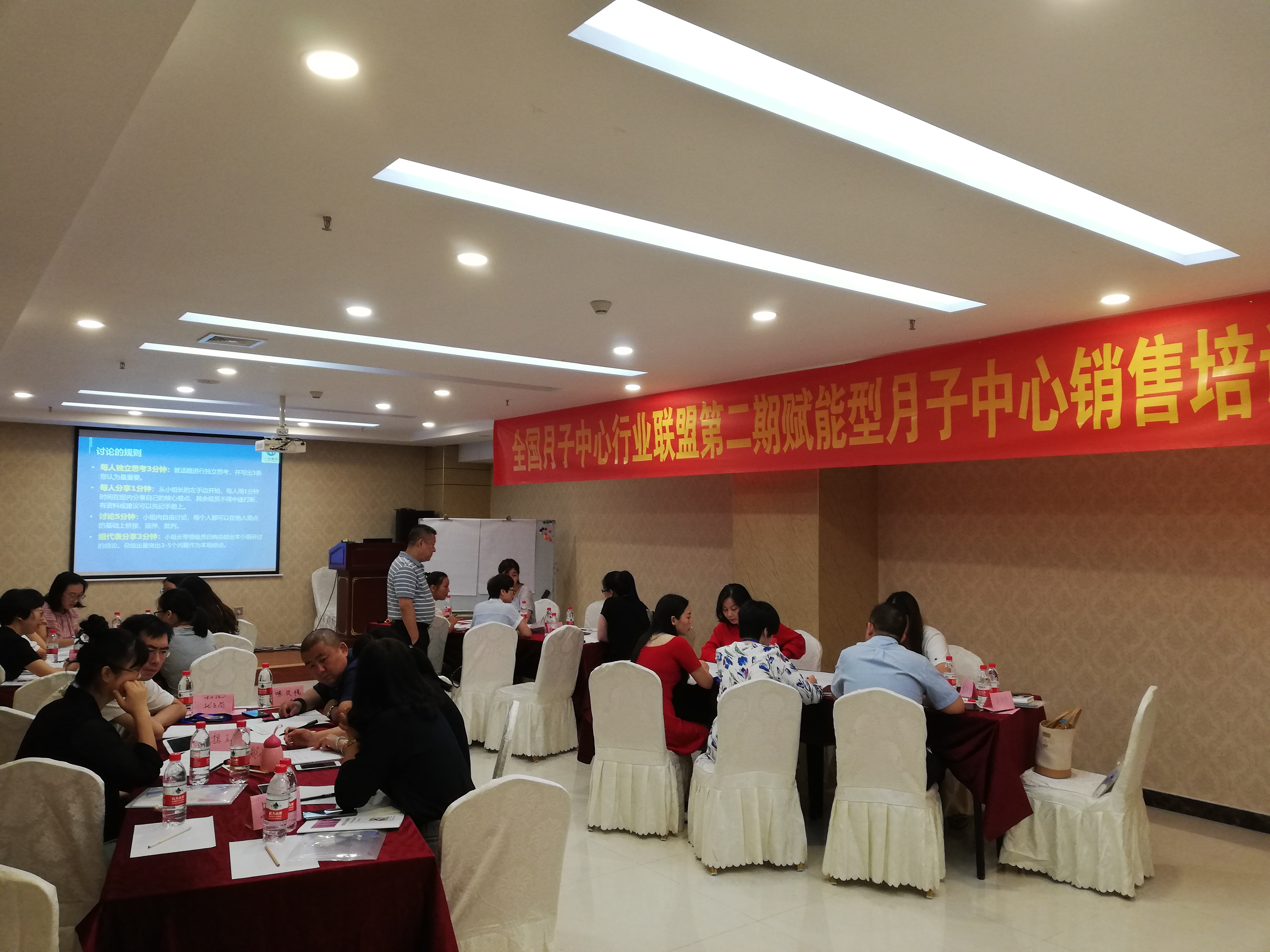 月子中心店長培訓10
