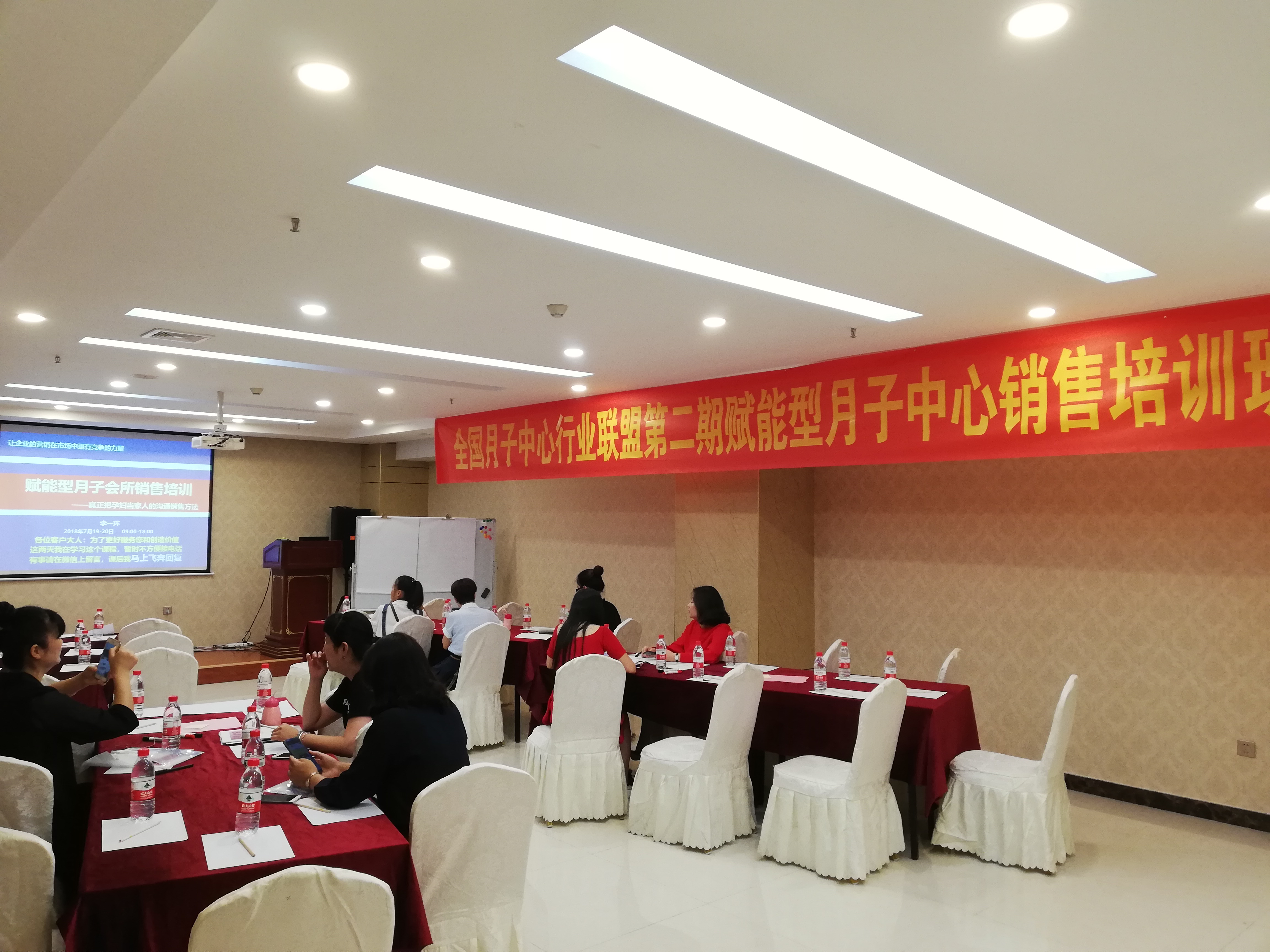 月子中心店長培訓12