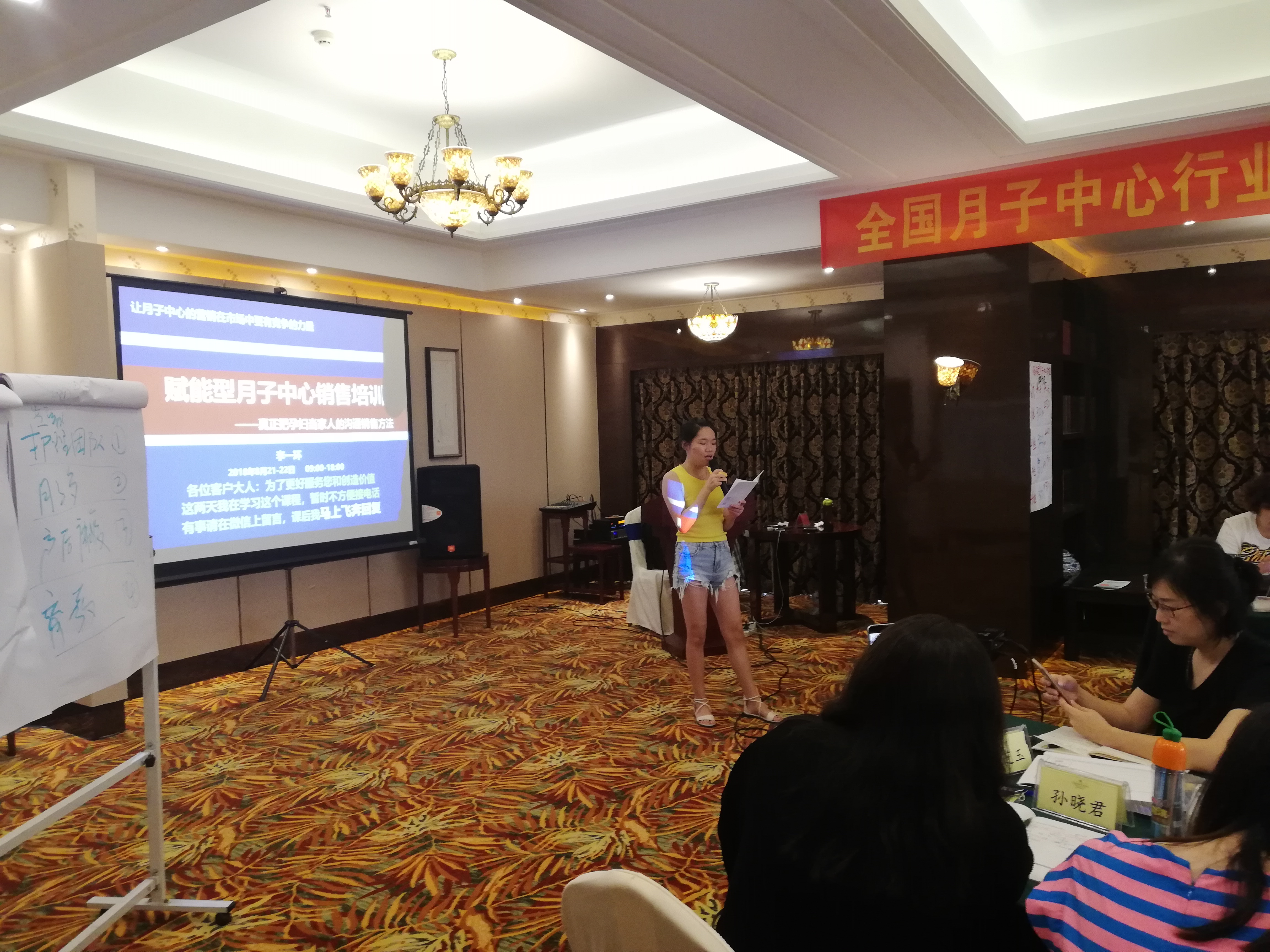 月子中心講師培訓10
