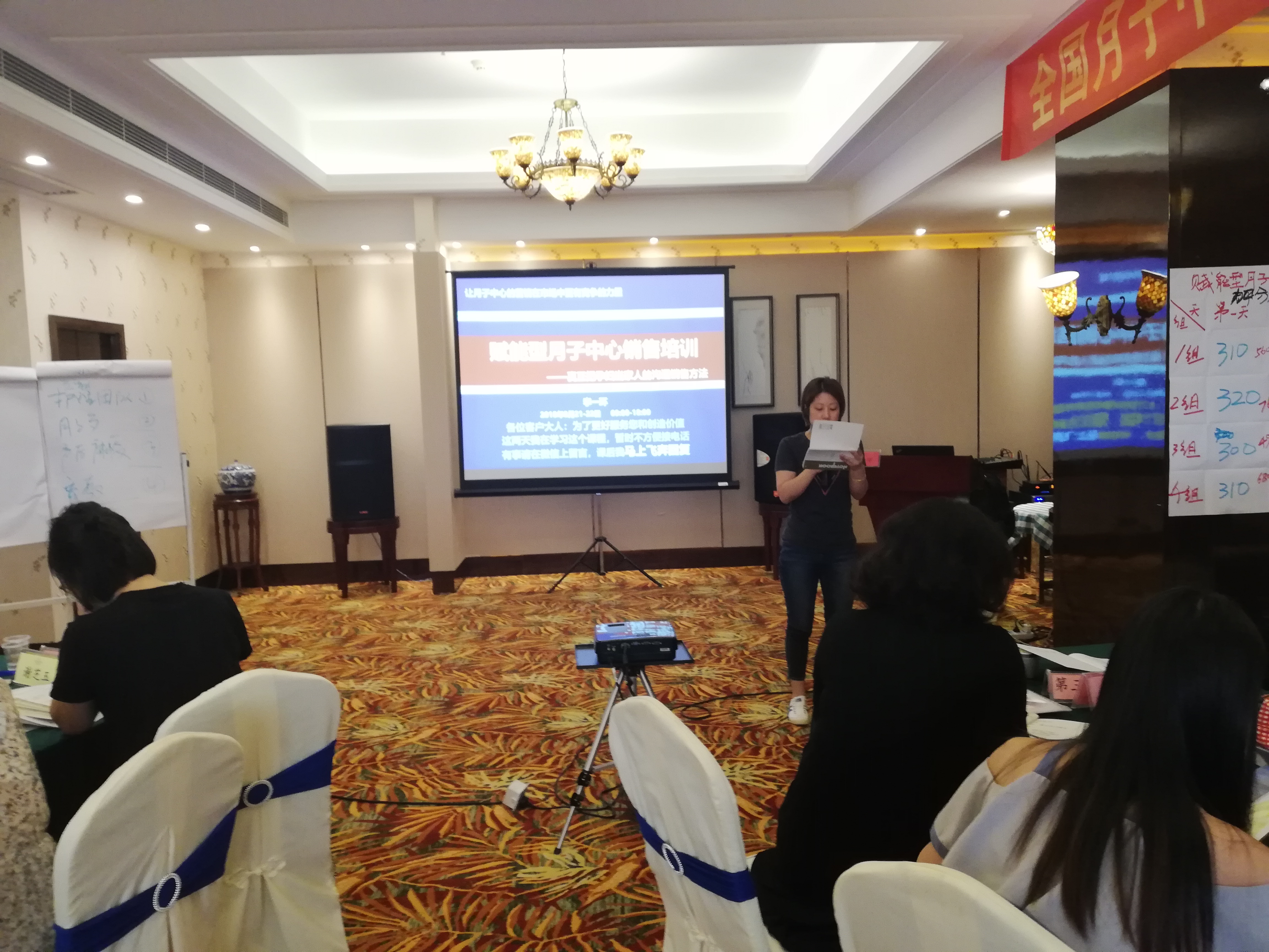 賦能型月子中心銷售培訓01