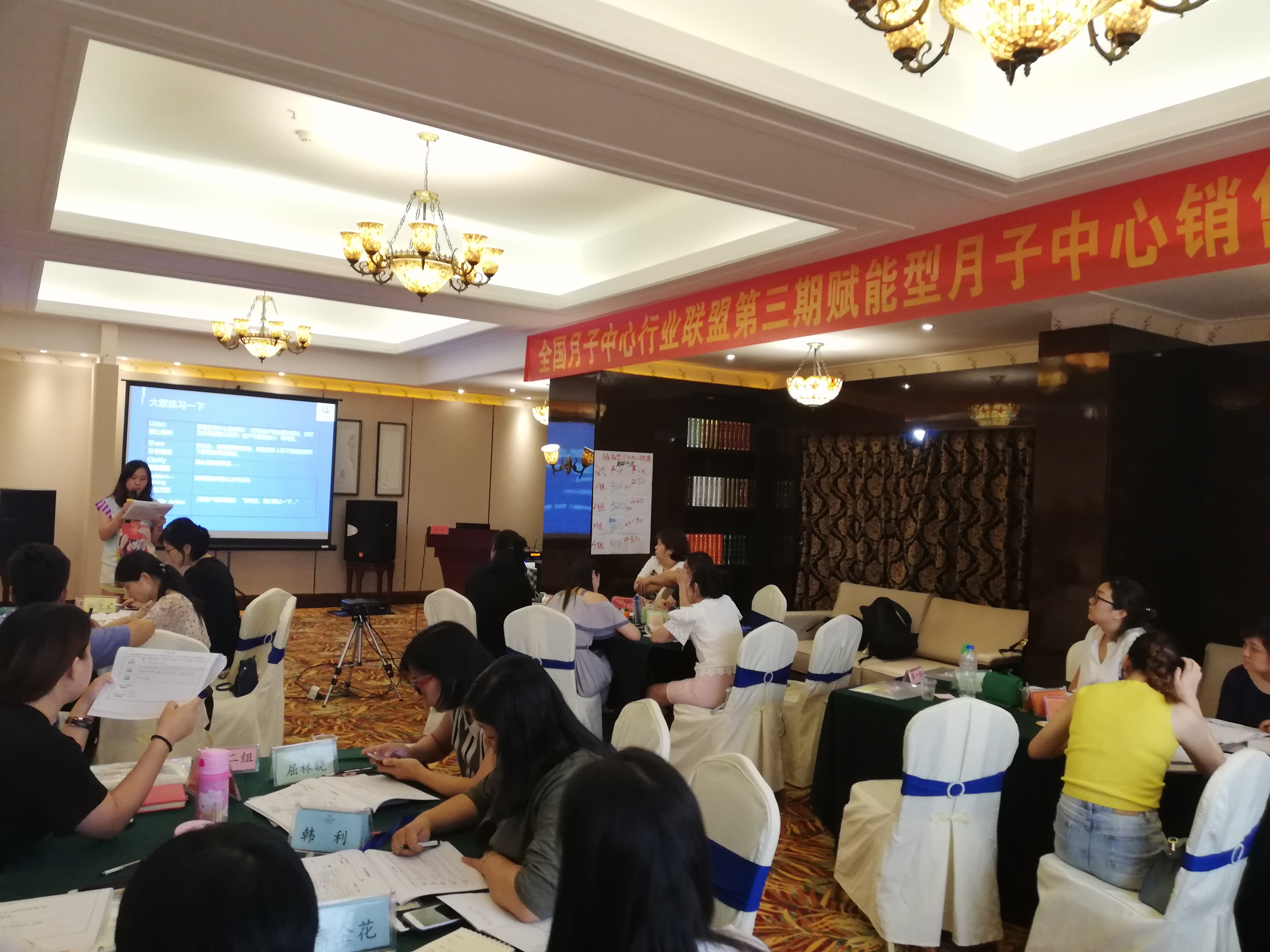 賦能型月子中心銷售培訓08
