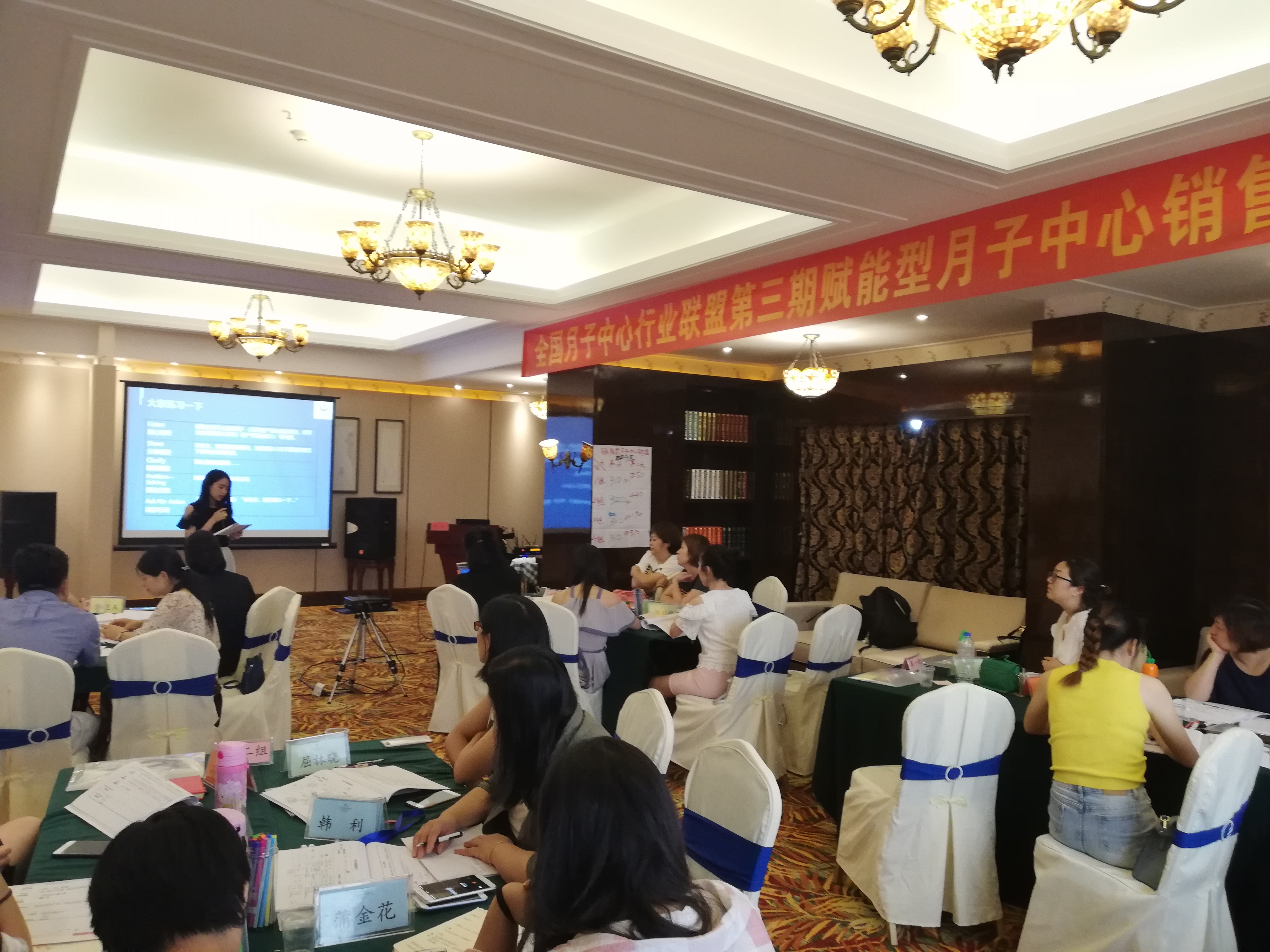 賦能型月子中心銷售培訓09