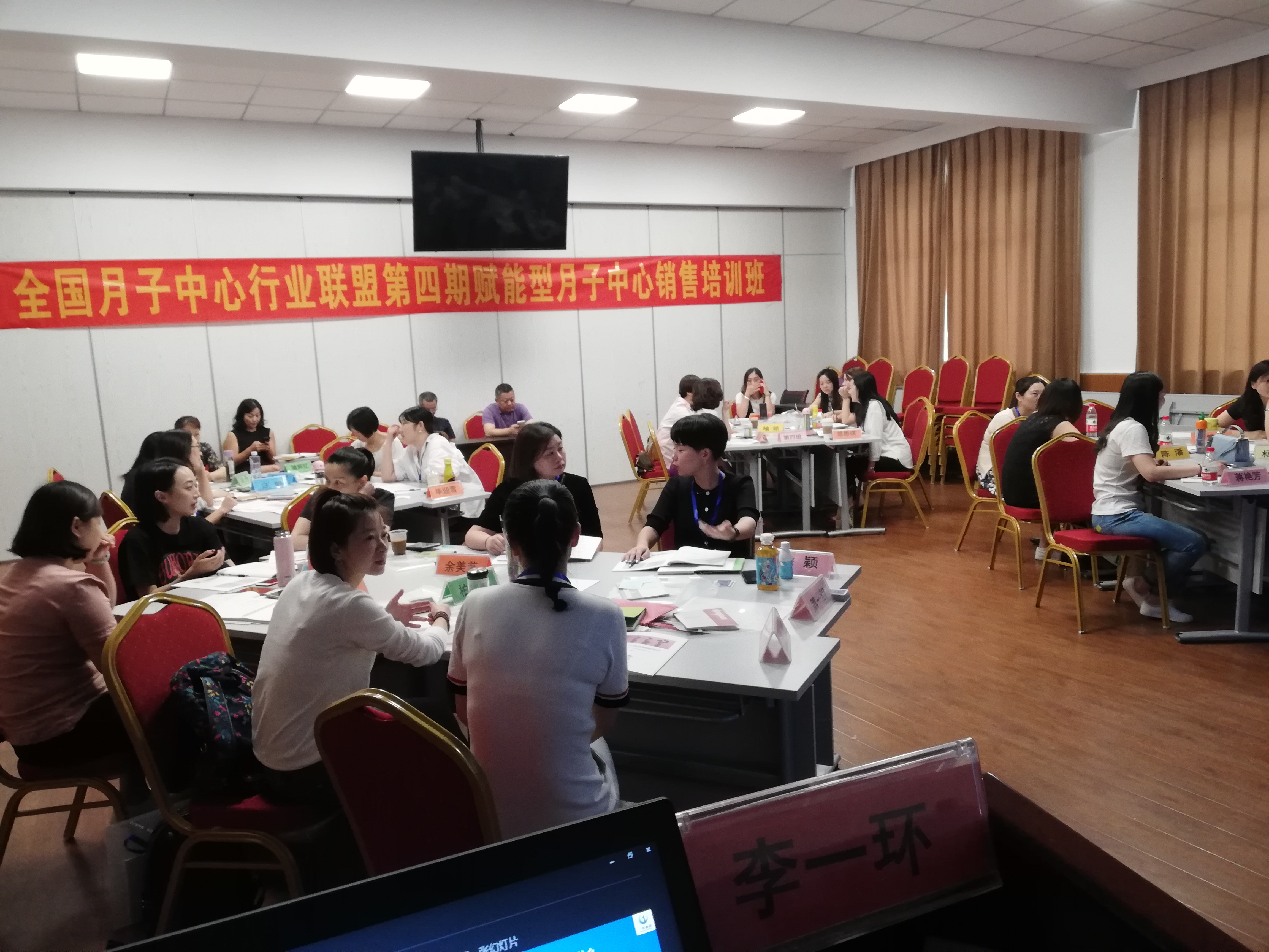 賦能型月子中心銷售培訓15