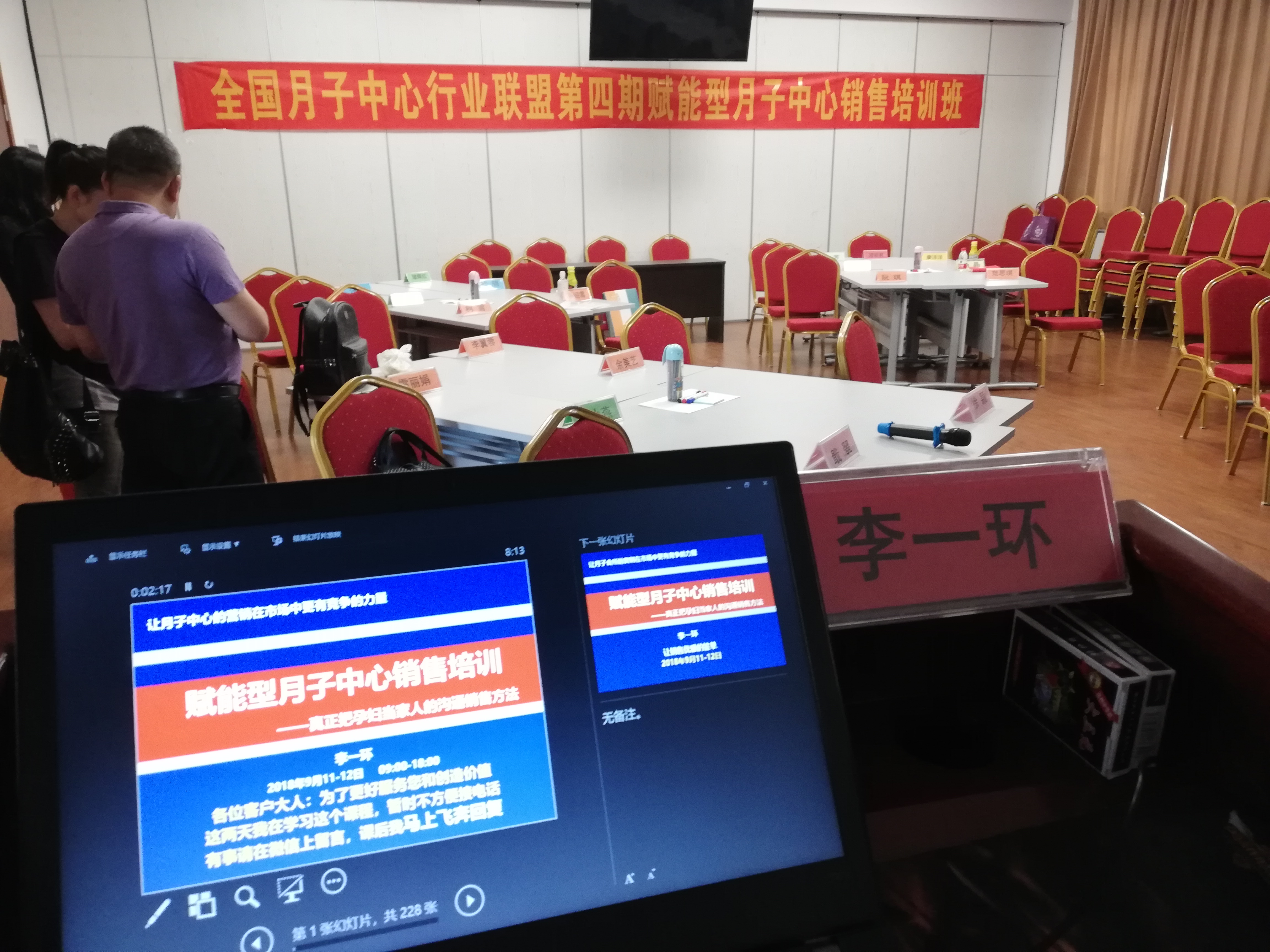 賦能型月子中心銷售培訓18