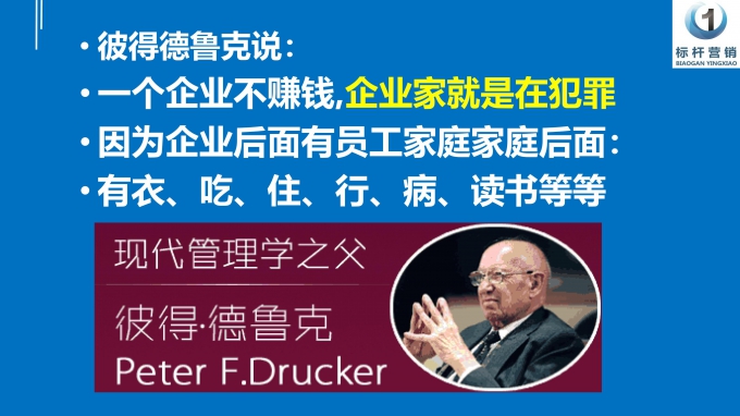 微課：月子中心營銷型老板_10