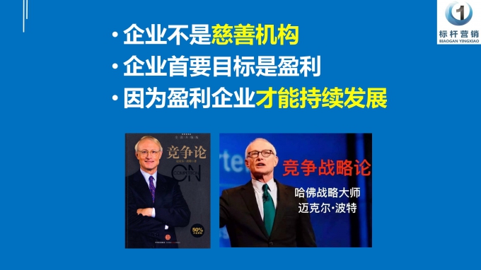 微課：月子中心營銷型老板_11