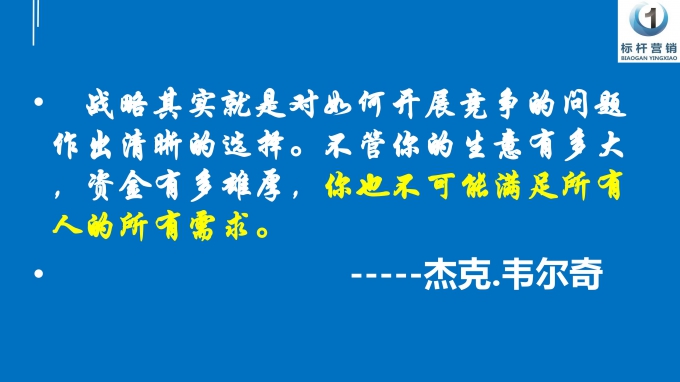微課：月子中心營銷型老板_33